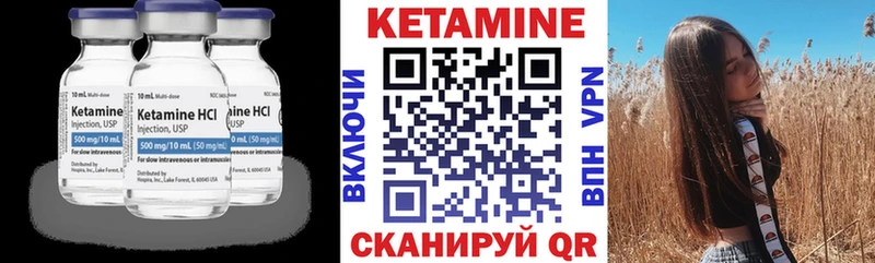 Купить где  Свирск  Кетамин VHQ 