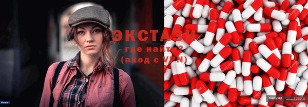 экстази Каменск-Шахтинский