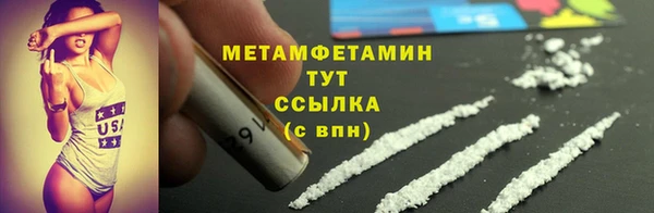 метамфетамин Зеленодольск