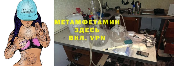 метамфетамин Зеленодольск
